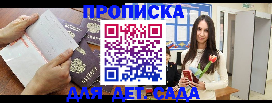 прописка от собственника в Апатитах