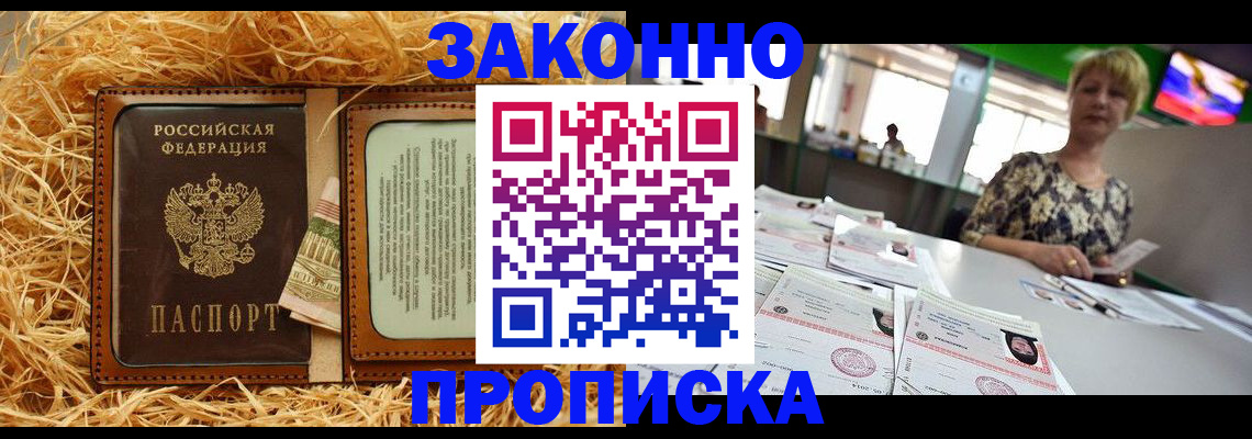 временная регистрация для всех в Апатитах