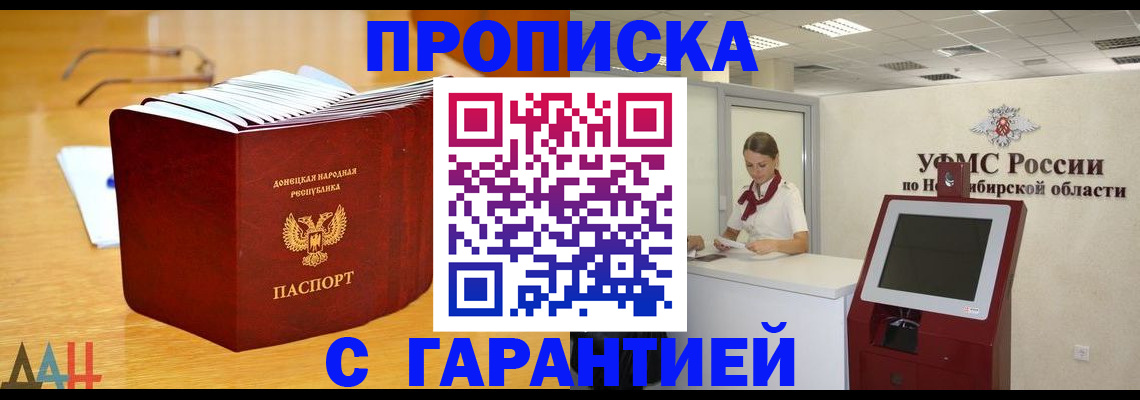 прописка иностранных граждан в Апатитах