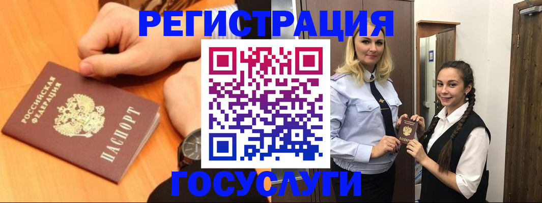 временная регистрация для школы в Апатитах