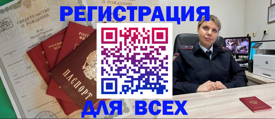временная регистрация для всех в Апатитах