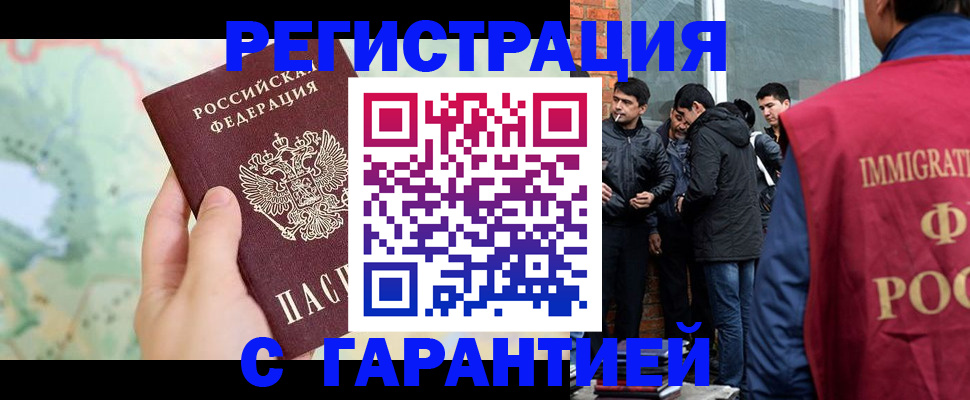 прописка от собственника в Апатитах