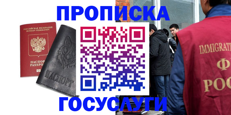 временная регистрация законно в Апатитах