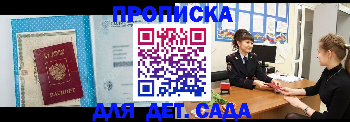 временная регистрация поиск в Апатитах