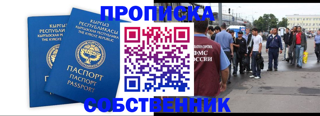 временная регистрация адрес в Апатитах
