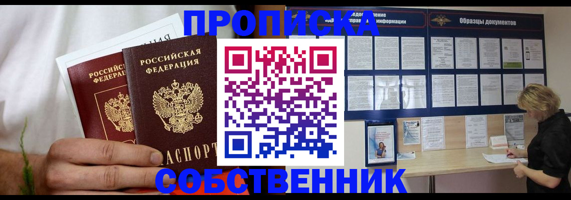 пропишу в квартире в Апатитах